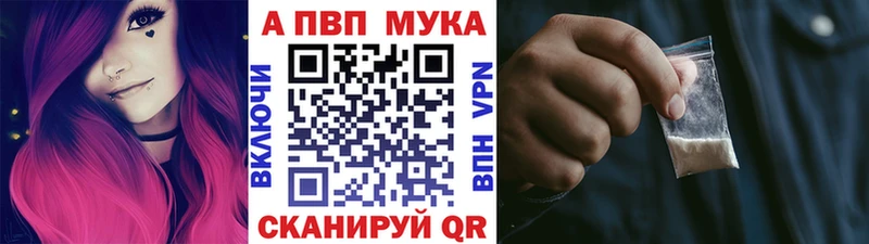 Alpha PVP мука  Рузаевка 