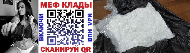 Меф 4 MMC  Рузаевка 