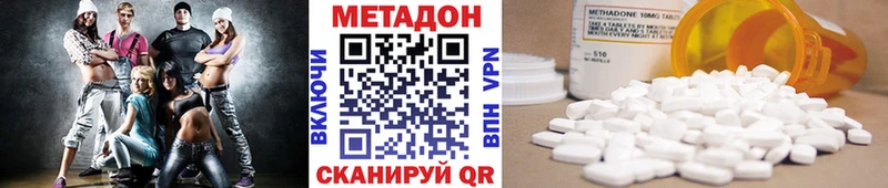 Метадон methadone  хочу наркоту  Рузаевка 